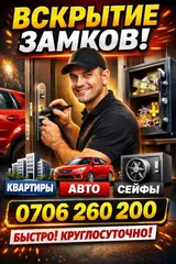 Профессиональное вскрытие замков