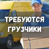 Грузчик