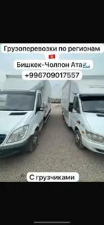 Заказать Мерседес грузовой спринтер, Перевозка мебели, С прицепом