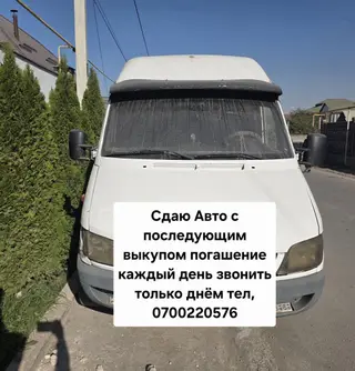 Сдаю Дизель