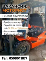 Моторист с опытом