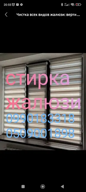 Стирка, прачечная