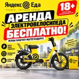 Велокурьер