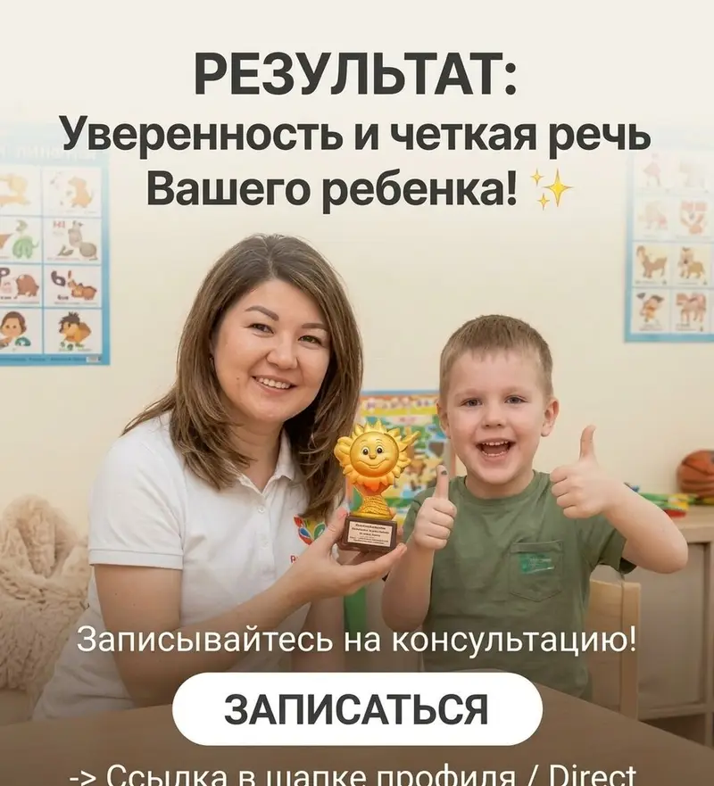 Занятия с логопедом — фото 4