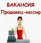 Кассир