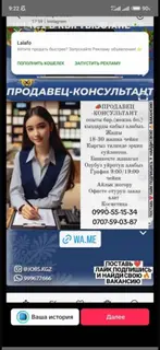 Продавец-консультант в Магазин косметики и парфюмерии