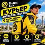 Велокурьер