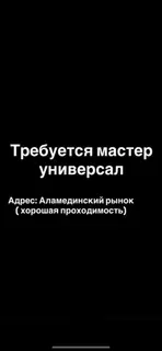 Парикмахер Универсал
