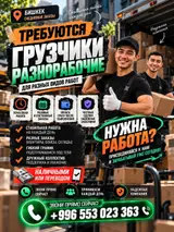 Грузчик