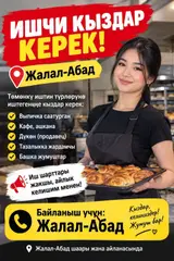 Пекарь