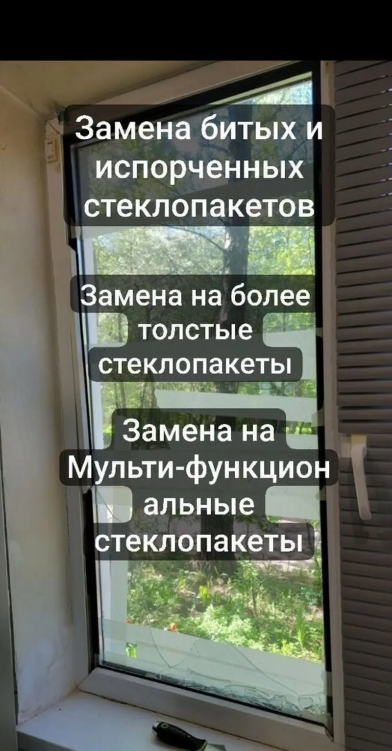 Предлагаем услуги по ремонту и обслуживанию пластиковых и алюминиевых — фото 5