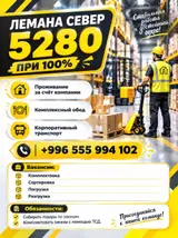 Грузчики
