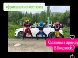 В стоимость входит:Костюмы Африканки 3 костюма+доставка по городу