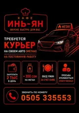 Автокурьер