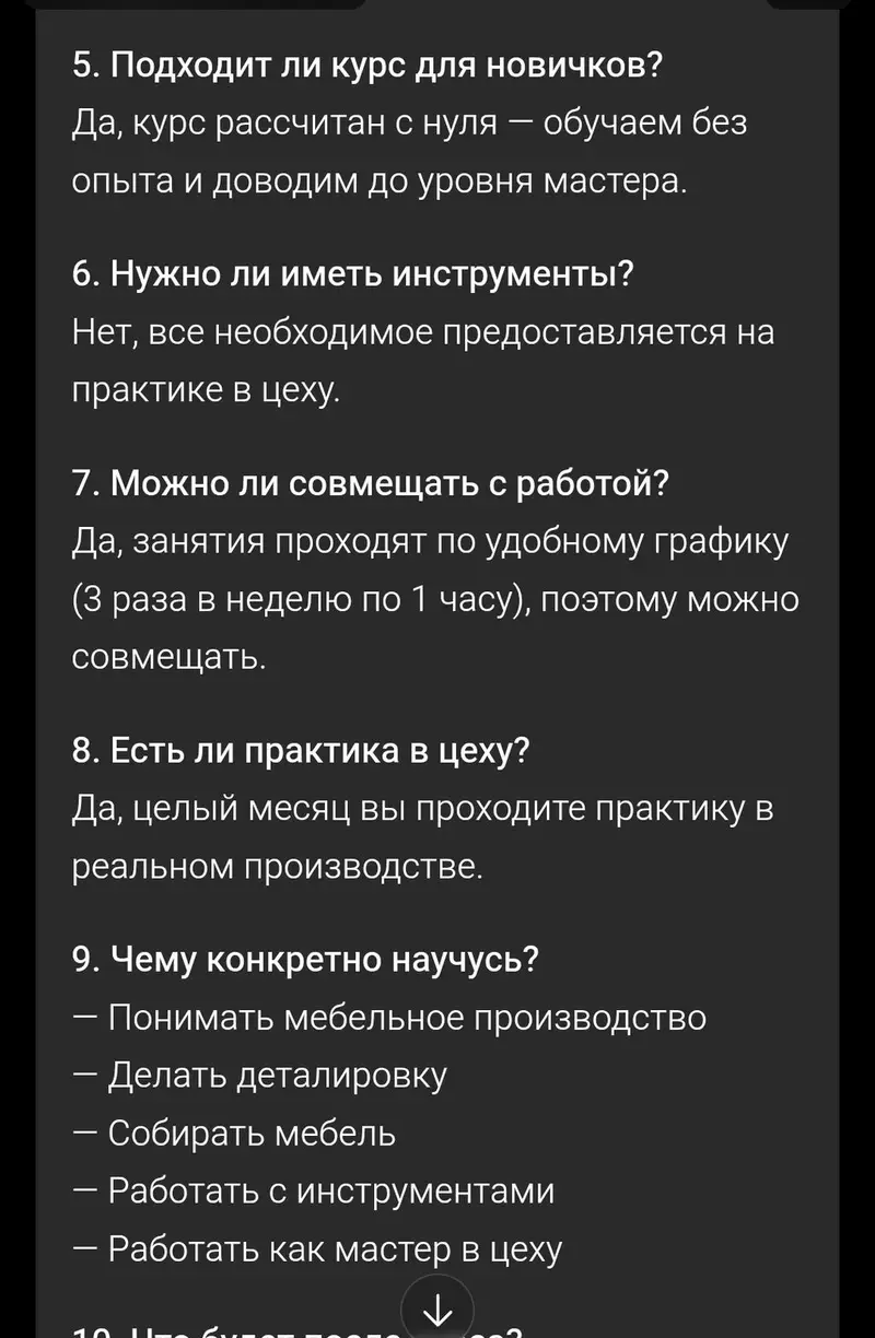 Освой новую профессию с нуля 🔥 Мебельное дело за 1, 5 месяца: теория — фото 6