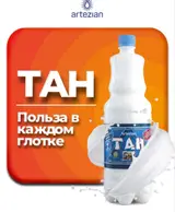 Вакансии в компании Artezian
