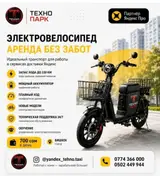 Электровелосипед TECHNOPARK — аренда без забот Идеальный транспорт