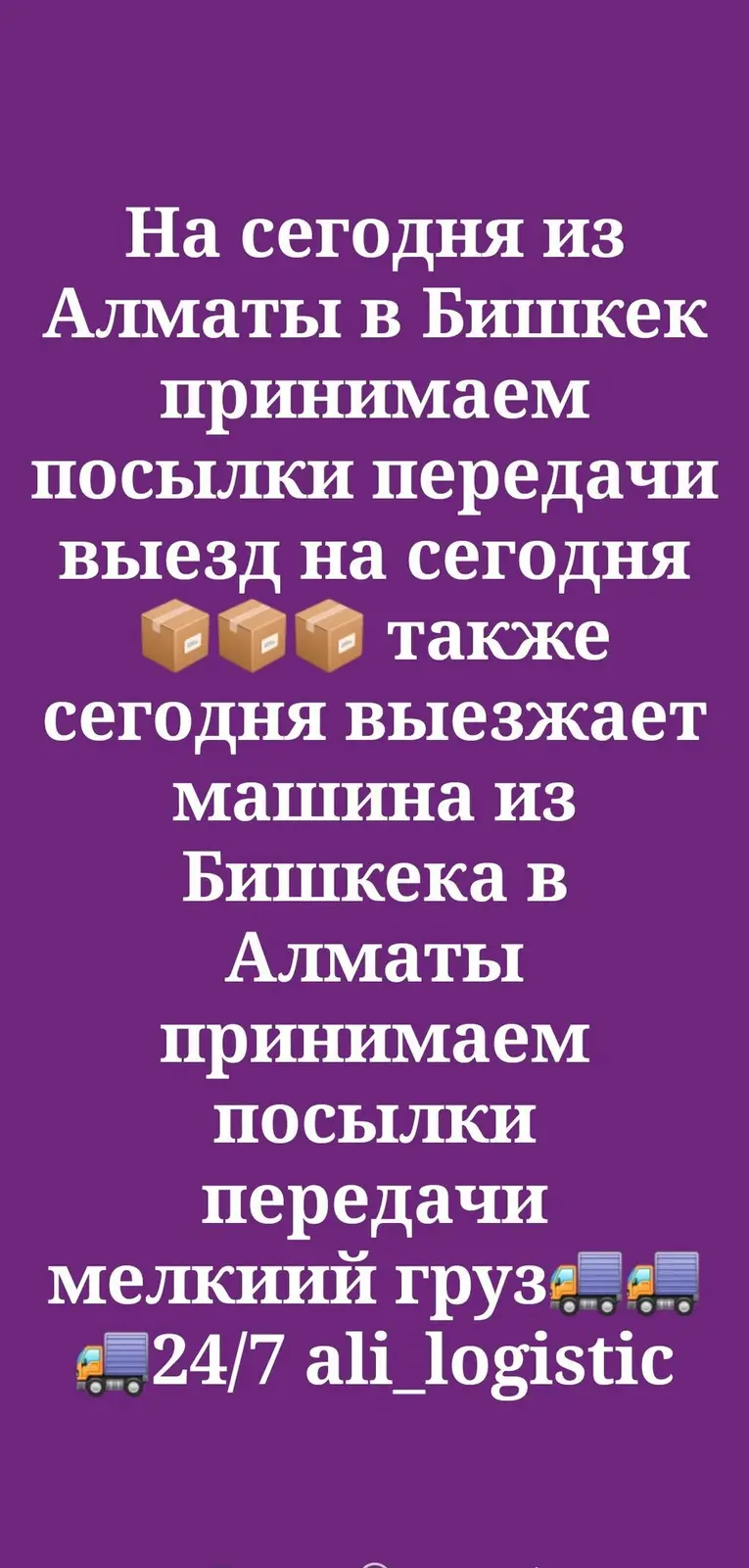 Грузоперевозки и переезды “АвтоДоставка” — фото 5