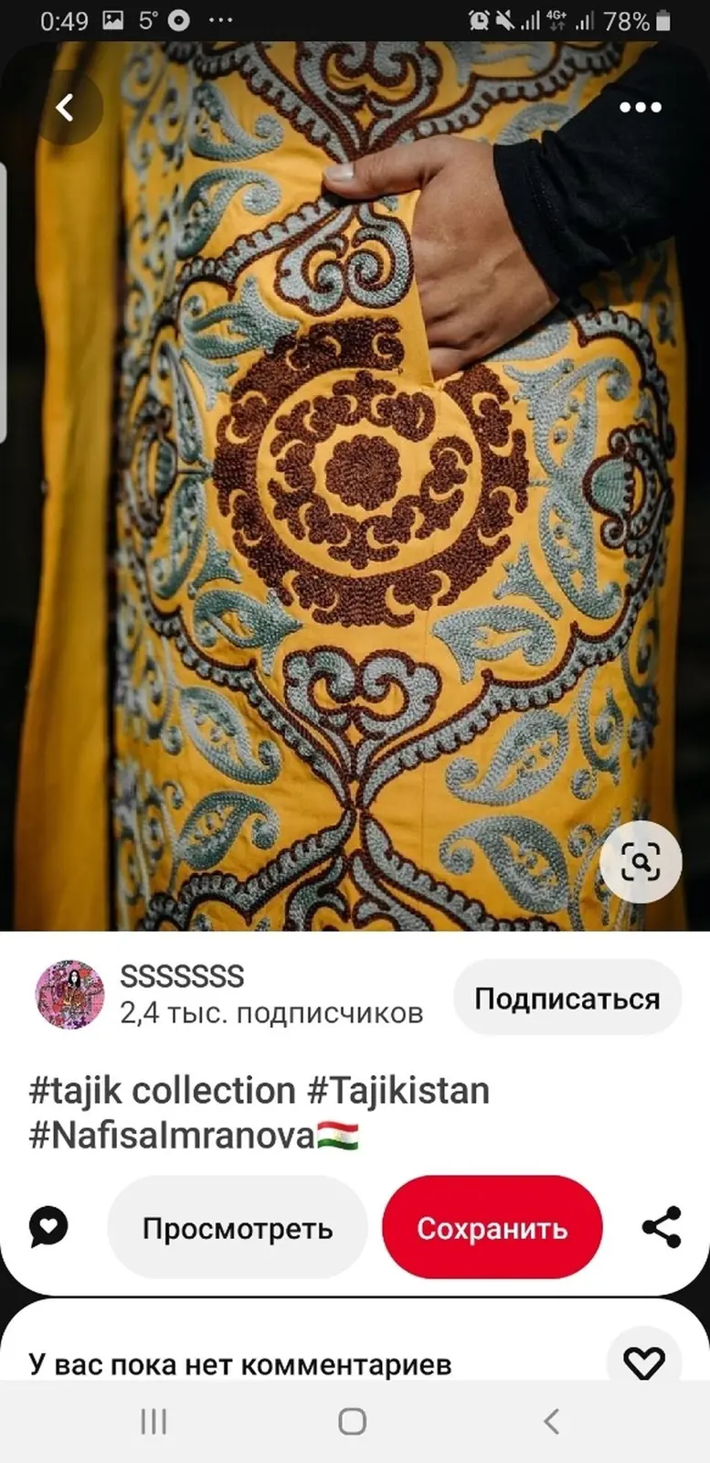 Тамбурная вышивка — фото 4