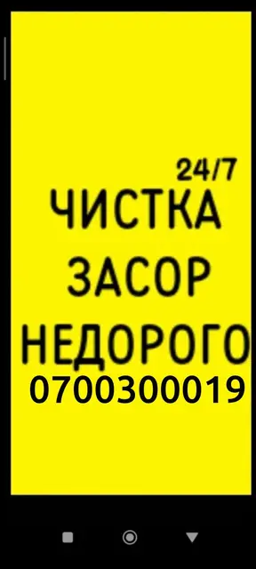 Канализационные работы