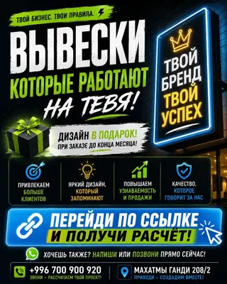 Вывески наружная реклама объемные буквы лайтбокс рекламные конструкции