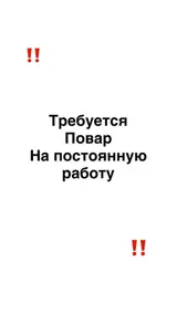 Повар