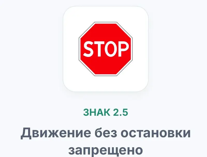Комплект наклеек/табличек дорожных знаков для обучения и навигации — фото 6