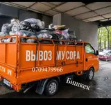 Вывоз мусора и услуги грузчиков на портере (Hyundai Porter)