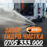 Канализационные работы