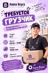 Грузчик