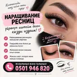 Жаныма иштегени алып калам 1 Эле кыз керек наращивание ресницаны эле
