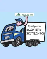 Водитель-экспедитор