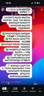 Парикмахер Универсал
