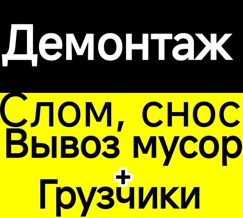 Демонтажные работы отбойный Молоток бошщ 11 -16 — фото 3