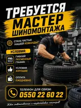 Работник