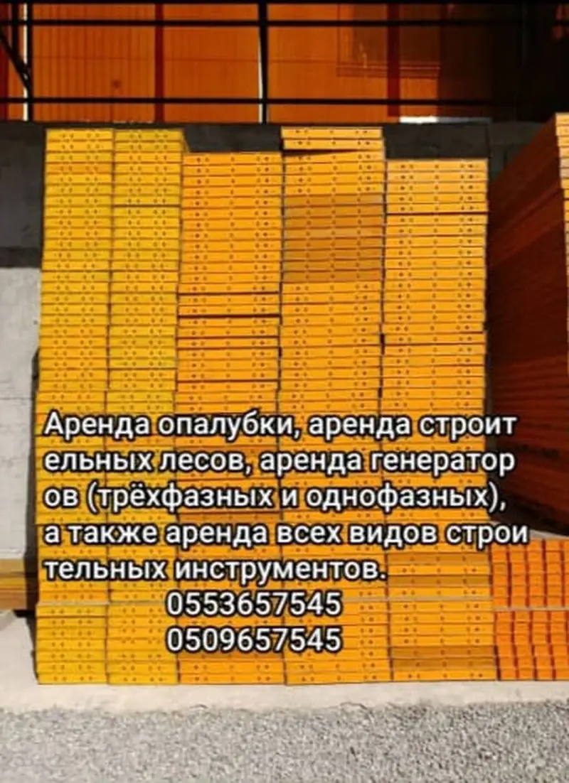 Аренда опалубки — фото 3