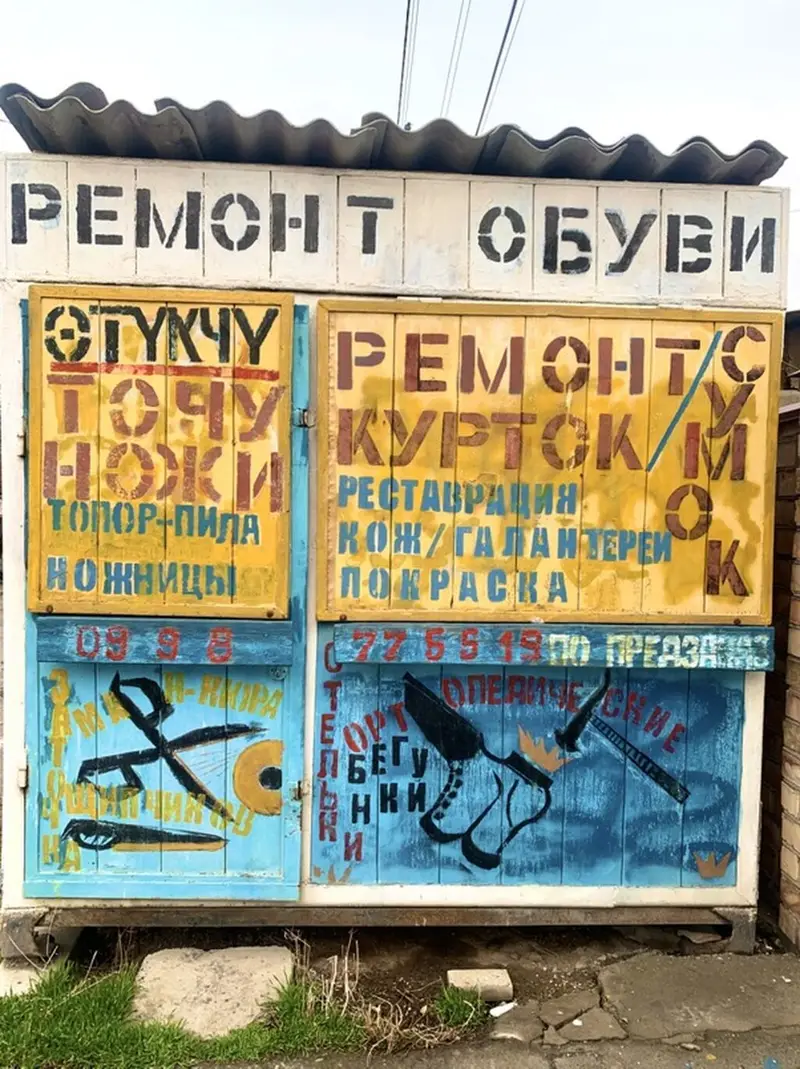 🔥 Готовый бизнес: ремонт обуви и реставрация сумок Продаётся — фото 4