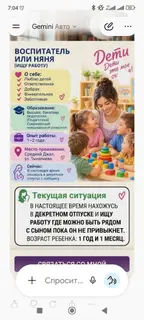 Няня