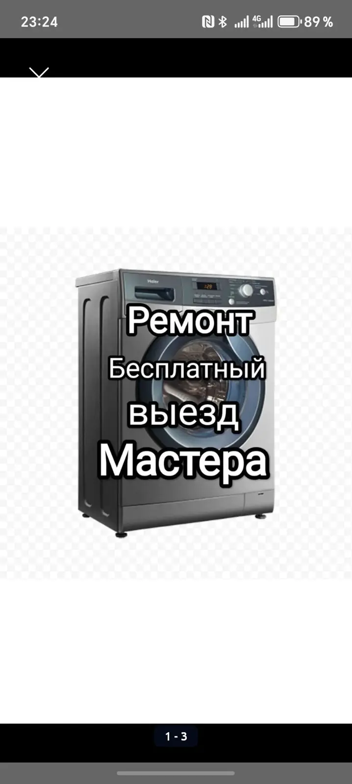Мастер по ремонту стиральных машин Бишкек Стиральная машина перестала — фото 3
