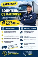 Водители грузового транспорта