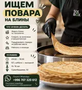 Пекарь