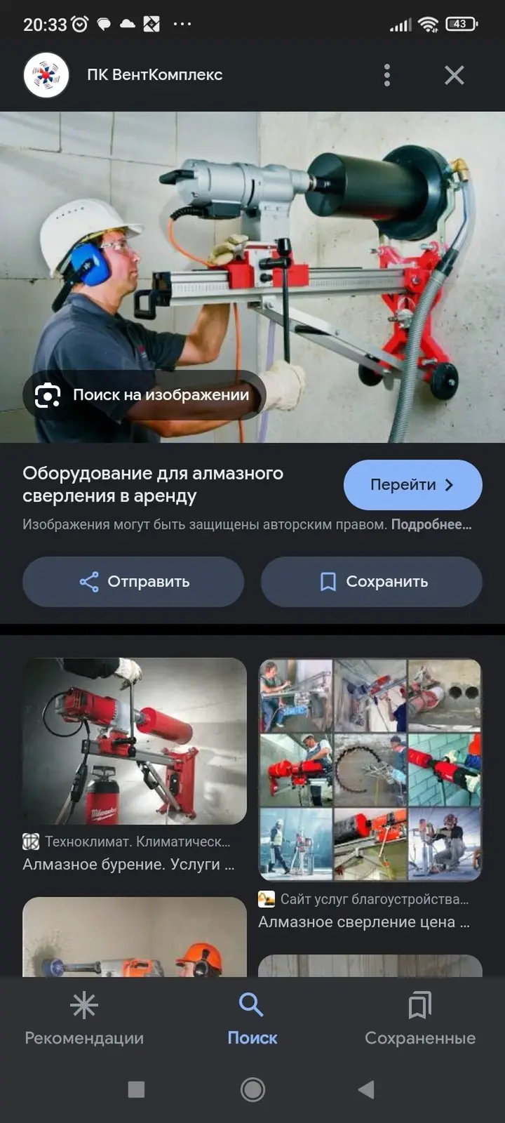 Алмазное бурение – сложный безударный процесс получения идеально — фото 2