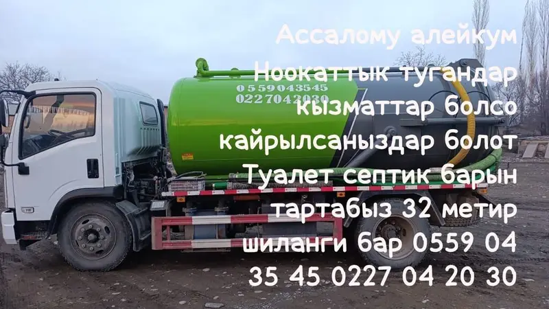 Услуги ассенизатора/илососа — фото 4