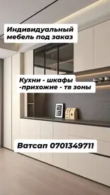 Другая мебель на заказ