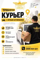 Автокурьер
