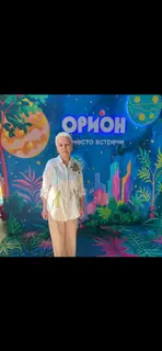 Няня
