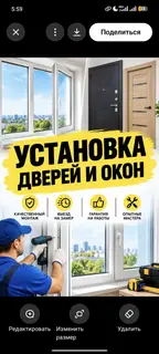 Установка дверей и окон