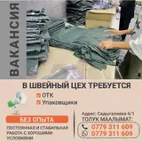 Упаковщик
