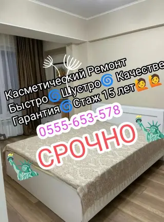 Поклейка обоев