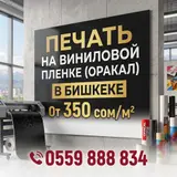| Вывески, Лайтбоксы, Таблички